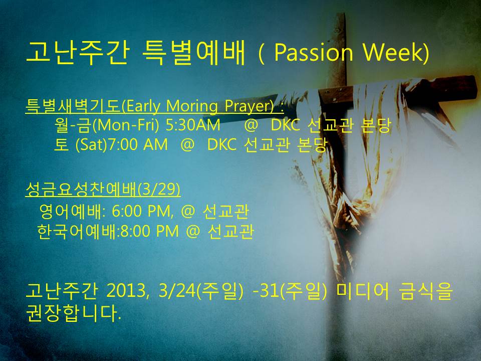 2013_Passion_Week .jpg